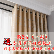成品窗帘拍2带杆整套加厚环保双面欧式提花窗帘布高遮光(高遮光)卧室客
