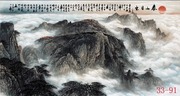 国画山水画风水画泰山日出字画客厅办公室中式装饰画宣纸H-91