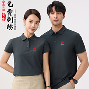 夏天氨纶弹性透气工作服定制T恤印logo短袖翻领工装POLO衫刺绣字