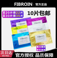 泰国fibroin蚕丝，补水保湿童颜面膜