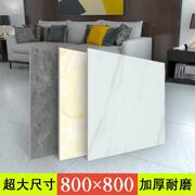 800X800仿大理石瓷砖pvc地板贴纸自粘加厚耐磨防水客厅商用地板贴
