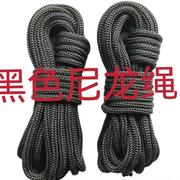 黑色绳子耐磨尼龙绳编织绳绳，捆绑绳子篷布刹车广告绳拉绑绳晾衣绳