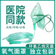 医用吸氧面罩家用制氧机氧气瓶一次性通用呼吸配件成人儿童输氧管