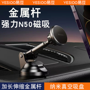 yesido磁吸手机车载支架吸盘式magsafe汽车万能通用固定支撑