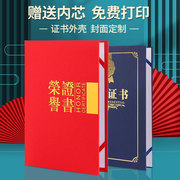 荣誉证书烫金珠光款蓝色红色外壳封皮奖状内芯可打印