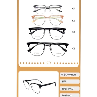 创意眼镜框 镜架近视眼镜框时尚复古男款镜框 创意眼镜 5050 全框