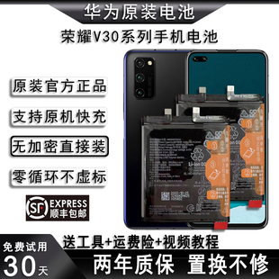 HUAWEI华为手机电池荣耀V30pro/V20V10V9playV8V40适用