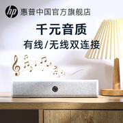 HP/惠普电脑音响台式家用桌面笔记本有线蓝牙音箱低音炮小音响usb