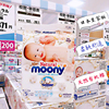 日本moony尤妮佳皇家，自然有机棉纸尿裤，尿不湿拉拉裤nb66s60m48l40