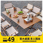 户外折叠桌铝合金蛋卷，桌便携式露营桌，子野餐桌椅套装野营用品装备