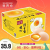 世界仓暖心月子蛋，新鲜鸡蛋30枚礼盒装，营养谷物无抗保洁宝宝鲜蛋