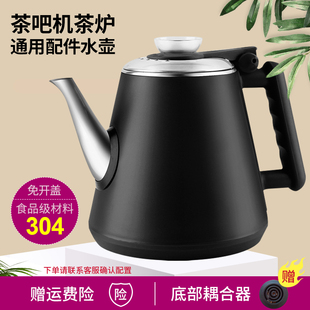 茶吧机茶炉家用全自动大容量抽水304不锈钢电热玻璃壶配件食品级