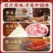 宏香记长条蜜汁猪肉脯麻辣猪肉干高蛋白肉脯福建休闲零食解馋小吃