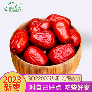 新疆特级红枣和田大枣500g特大红枣，干一级骏枣特产干果零食枣子片