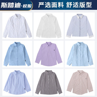 纯色长袖学生校服白衬衫条纹格子，蓝色浅紫色小学初中男童女童衬衣
