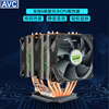 AVC 6铜管CPU散热器静音I3 I5 I7台式机cpu风扇1366AMD2011大双塔