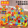 儿童搭房子积木拼装玩具益智大颗粒方块拼墙窗，模型拼图3岁6女男孩