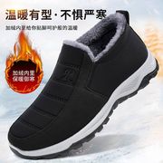 老北京棉鞋冬季加绒加厚男鞋，防寒保暖爸爸鞋，中老年休闲防滑雪地靴