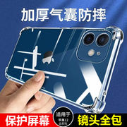 适用于苹果12手机壳全包镜头防摔iphone12pro四角气囊加厚保护套12promax透明软硅胶外壳12mini男女个性简约