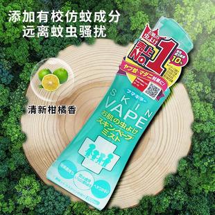 日本未来vape驱蚊喷雾防蚊水，儿童婴儿宝宝防蚊虫咬驱蚊液室内户外