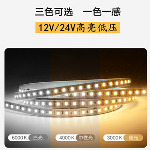 led12V低压24V灯带高亮贴片光带展柜恒压可控硅0-10v可调光灯带