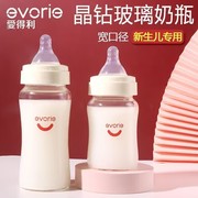 爱得利奶瓶玻璃宽口径耐高温消毒易洗新生婴儿宝宝防摔保护套