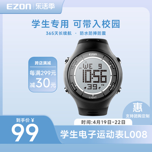 EZON宜准多功能中小学生电子表学生手表男款计时码表防水手表L008