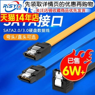 高速sata2.0sata3.0数据线连接转换线，sata3固态硬盘机械硬盘光驱串口，线6gbs延长线台式机电脑主板连接线