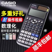 卡西欧计算器学生用fx-991cnx考试专用大学，方程科学函数多功能考研计算机，微积分基数复数矩阵高中物理化学用