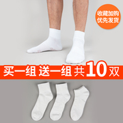 10双白色袜子男纯棉中筒袜，夏季薄款网眼吸汗防臭毛巾底长袜短筒袜
