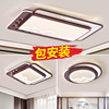 简约新中式吸顶灯客厅灯带射灯中国风古典高端主卧室房间餐厅灯具