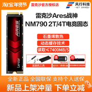 雷克沙战神2T/4TB SSD固态硬盘NVME M.2台式机笔记本PCIe 4.0