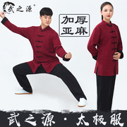 春秋太极服男加厚亚麻中老年武之源太极拳，服装练功服女中国风