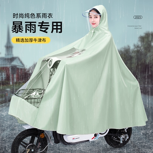 时尚电动车雨衣男女长款全身防暴雨骑行专用电瓶车雨披单双人