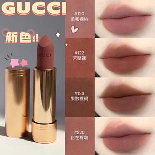 GUCCI/古驰2024金管裸色唇膏口红唇釉缎光哑光122/120/220