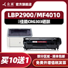 众诚适用佳能LBP2900硒鼓3000 MF4010b L11121E FX-9打印机CRG303 MF4012b粉盒4350DG 4680 L160G L120 L140