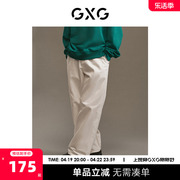 GXG男装 商场同款 牛仔裤男宽松白色阔腿裤休闲 2023年春季