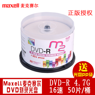 maxell麦克赛尔dvd刻录光盘可打印封面，光盘大容量刻录cd刻录光盘