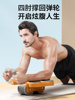 肘撑式健腹轮自动回弹收腹卷腹运动练腹肌，神器男家用滚轮健身器材