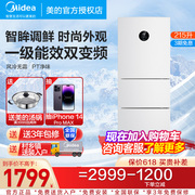 美的冰箱215l三开门家用风冷，无霜变频中小型租房宿舍办公室电冰箱