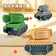 儿童坦克玩具车惯性军事装甲车发射炮弹耐摔男孩益智礼物汽车模型