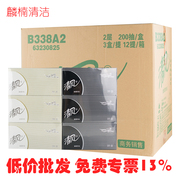 清风盒装抽纸面巾纸餐巾纸2层200抽商务黑白盒装硬盒抽纸36盒