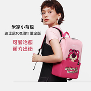 小米米家可爱卡通迪士尼草莓，熊双肩(熊双肩，)背包简约大容量旅行背包学生包