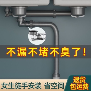 省空间厨房洗菜盆下水管配件单槽双槽洗碗池，下水器水槽防臭排水管