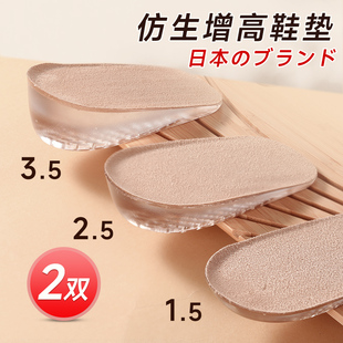 日本内增高鞋垫女不累脚隐形男士硅胶皮鞋半垫小个子增高神器冬季