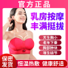 美胸丰胸仪器胸部按摩器仪疏通乳腺大乳房揉捏增震动胸罩神器变