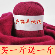 纯山羊绒线手编中细毛线团织围巾线，宝宝羊绒线毛衣线