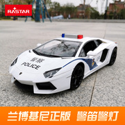 星辉兰博基尼lp700遥控汽车，玩具儿童男孩，电动跑车大号警车模型