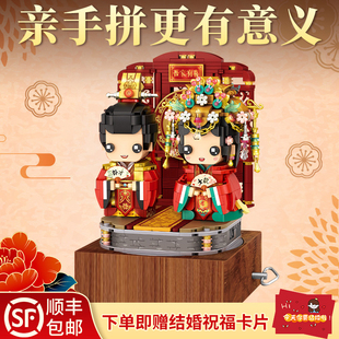中式仪式感，3D拼装，做工精致，婚庆专属包