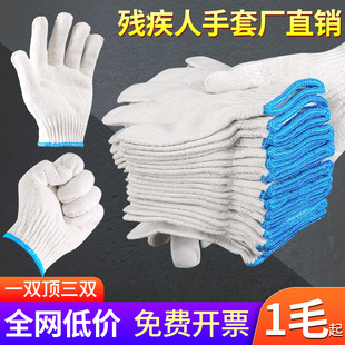 手套劳保耐磨加厚棉线透气线手套工地干活白色尼龙工作纯棉纱手套